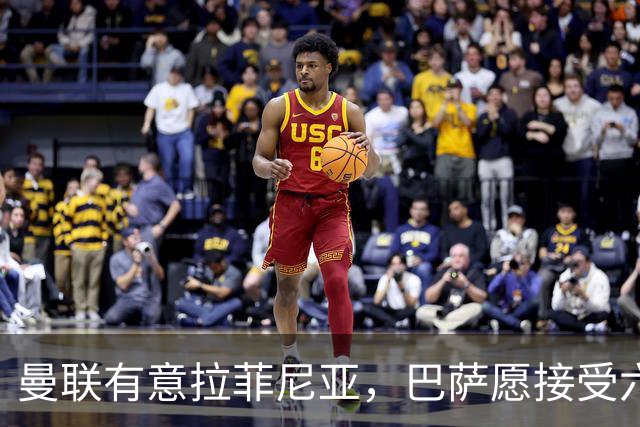 曼联有意拉菲尼亚，巴萨愿接受六千万欧以上报价